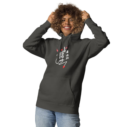 Hijita de la ching... - Unisex Hoodie